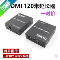 HDMI extender 30m 60m single network cable to HDMI HD RJ45 120m infrared backhaul transmitter