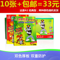 Dachau A1 classic super power strong sticky mouse plate thickened paste mouse glue drive anti-catching rat cage 10