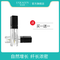 Ou Quan Lin Eyelash enhancer Natural growth nourishing eyebrow nutrition Li Jiaqi recommended female male official website