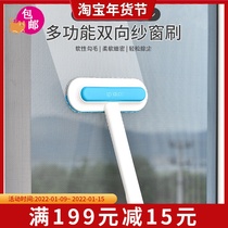 SP multi-function two-way dust removal brush screen window brush no disassembly screen window cleaning brush cleaning brush