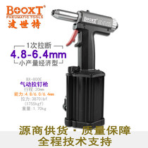 Taiwan BOOXT direct supply BX-800E industrial grade large pneumatic pull nail riveting gun 6 4 stainless steel strong and durable