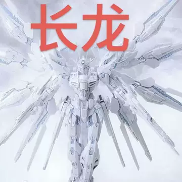 长龙MGEX暮光白高达-长龙MGEX暮光白高达促销价格、长龙MGEX暮光白高达