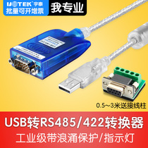 Yutai USB to RS-485 422 converter industrial grade with magnetic ring UT-890A