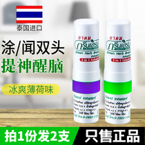 Thailand green herb nasal herbal mint stick refreshing students anti-drowsiness carsickness cooling oil 2 pcs