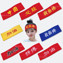 Kindergarten Games hair belt China cheers will win childrens red headband student school competition cheer headdress