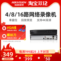 Hikvision 8-way 16-way hard disk recorder with built-in speaker monitoring host 265 halved 7808N-Z1 X