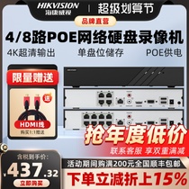 Hikvision 4 8 POE hard disk recorder 7808N-K1 8P commercial NVR monitor host phone remotely