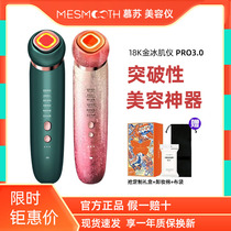 mesmooth beauty instrument Home Facial Massage Finish Decree Textila Compact Facial Radiofrequency Import Instrument