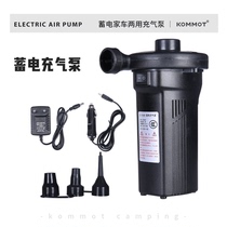 Battery air pump Camping air pump Portable electric pump Pump Air cushion bed air pump