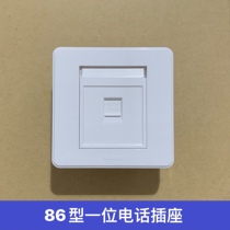 Type 86 household concealed switch socket panel wall voice weak current information telephone line one telephone socket