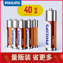 Philips Battery No. 5 No. 7 Durable Type No. 57 TV Air Conditioning Remote Control Mouse Weight Scale Children Play