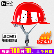 Fixed safety helmet male construction site construction ABS engineering hat electrician national standard printed thick helmet protective cap