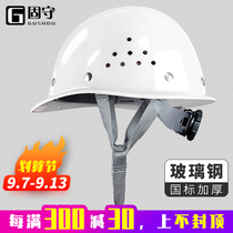Fixed safety helmet male construction site FRP construction breathable electrician helmet leadership protective cap free printing invoice