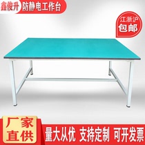 Factory workshop three-layer drawer anti-static Workbench operation mobile phone computer maintenance table experimental inspection console