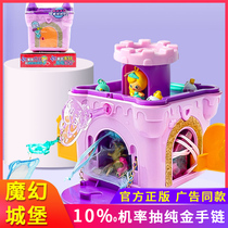 Magic castle surprise treasure box New box Childrens toys Surprise princess girl Xiao Ling blind box Jane move