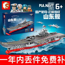Lego Shandong ship Wenchuang building blocks aircraft carrier warship aircraft carrier battle group adult assembly model Sen Bao building blocks