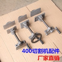 400 cutting machine accessories fixture assembly Splint clamp Workpiece fixing plate Movable plate Screw nut assembly