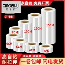 PE small roll winding film coating transparent industrial commercial packaging stretch film protective film grafting film plastic wrap