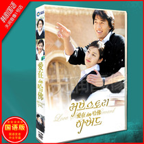 Korean drama Mandarin Love at Harvard Guohan Bilingual Kim Tae-hee 9-disc DVD box