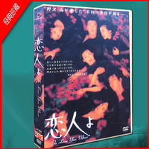 Japanese drama Lovers Honnami Suzuki 4-disc DVD boxed disc disc