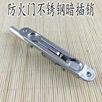 Security Door Patent Stainless Steel Bolt Clamshell Bolt Door Buttoned Door Bolt Heaven And Earth Invisible fire door bolt