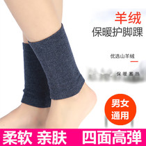 Cashmere ankle brace for men and women thick foot guard neck joint cold warm calf ankle sleeve sports autumn and winter