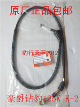 Original fit Haojue Diamond Leopard 125K 125K-2 EN125-2 motorcycle clutch cable Clutch cable