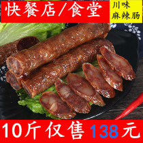 Tianhong Sichuan spicy sausage 5kg 10kg bulk handmade smoked sausage smoked sausage