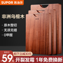 Supor ebony Whole wood cutting board Cutting board Solid wood household mildew cutting board Kitchen chopping board and panel accounting board