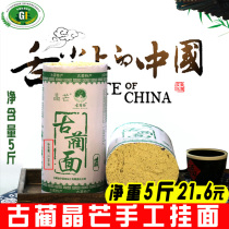 Sichuan Luzhou Gulin specialty Crystal Mang noodles water surface farm dry noodles cold noodles edible alkali water surface handmade fine noodles