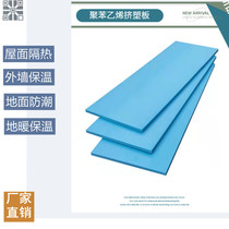 Fuzhou extruded thermal insulation board floor heating moisture-proof floor mat roof insulation high B1 flame retardant density compressive 2345cm sheet