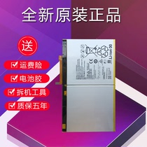 For Huawei M2 flat M3 youth battery M2-A01W A01L FDR-A03L A01 BAH-W09