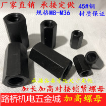 Hexagon thickened extension nut plus high connection platen nut docking M10M12M16M20M24M30 connection custom