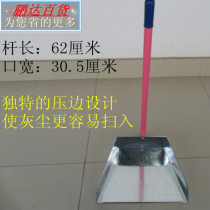 High quality thick white iron dustpan dustpan dustpan garbage shovel