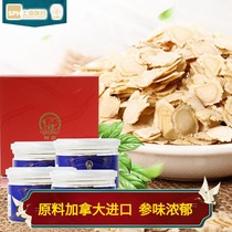 Gift box] Canadian imported American ginseng tablets God gift box 200g * 4 cans of ginseng tablets rich in ginseng saponin