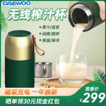 Daewoo Mini Juicer Portable Wireless Soymilk Machine Multifunctional Magic Drink Cup Braised Heat Insulation Charging Juice Squeeze Cup