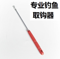 Fishing unhook hook picker easy fishing gear fishing tackle hook hook hook hook hook hook hook hook machine fishing accessories