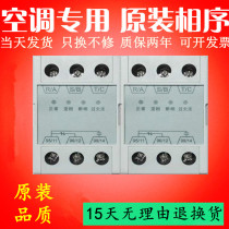 York three-phase power protector YKGMR-32B over-Undervoltage phase sequence relay protector GMR-32B