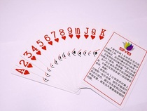 SIYB entrepreneurial training special punishment poker props to adjust the atmosphere artifact SYB game teaching aids KAB