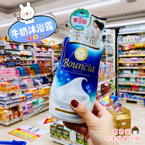 Japanese native COW milk alkali milk shower gel long-lasting fragrance for men and women body wash bath liquid 500ml