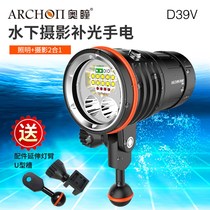 ARCHON achome D39V diving flashlight 10000 lumens photography fill light underwater strong light rechargeable hand