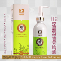 Taiwan Bibo Ting original essential oil H2 Hospital deep conditioning compound dredge shuhuo Herb series