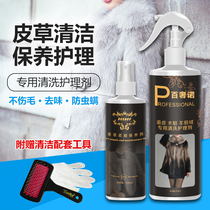 Fur coat cleaning care mink fur cleaner cashmere wool blanket cleaning deodorant anti-mildew care agent