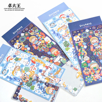 Jo Great King Azzo Fireworks Snowflake Decorations Stickers Letters Flash Film Cute Hands Tent Diary Stars Little Card