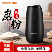 Jiuyang beat pepper pepper sesame rice flour peanut material Mill household small steel bean grinder