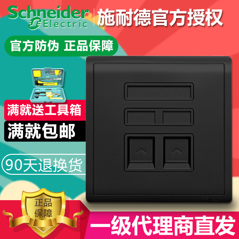 Schneider Fengshang Series with Protected Telephone/Super Five Information Sockets