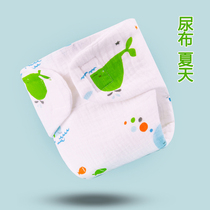 Diaper baby washable summer newborn meson cotton gauze urine ring mustard seed diaper summer breathable