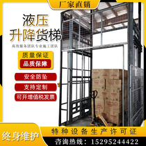 Hydraulic cargo elevator lifting platform Industrial warehouse plant custom monorail double rail small fixed rail elevator