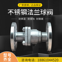 304 stainless steel flange ball valve Q41F-16P flange valve DN40 50 65 80 100GB manually
