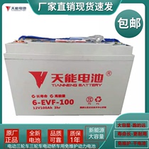 Tianneng new energy 6EVF100ah electric car four-wheeled vehicle battery 12v100A lead-acid battery 3EVF200A